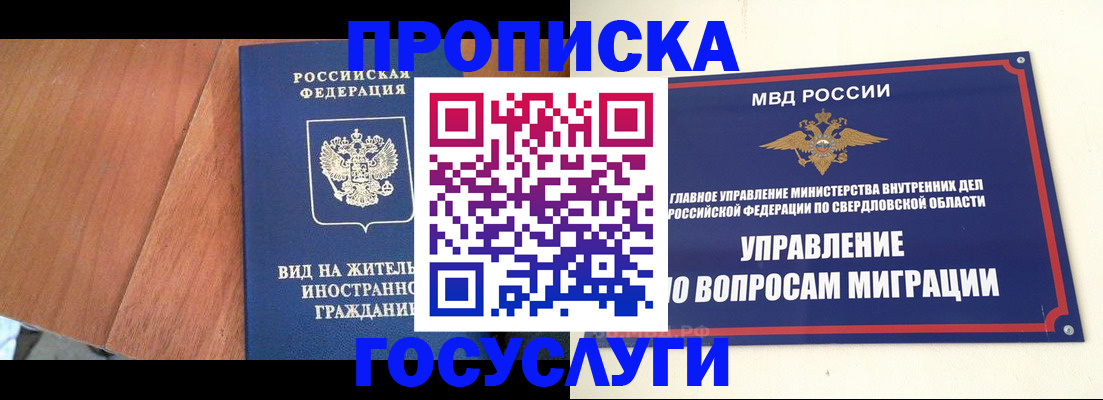 временная регистрация для школы в Чаплыгине