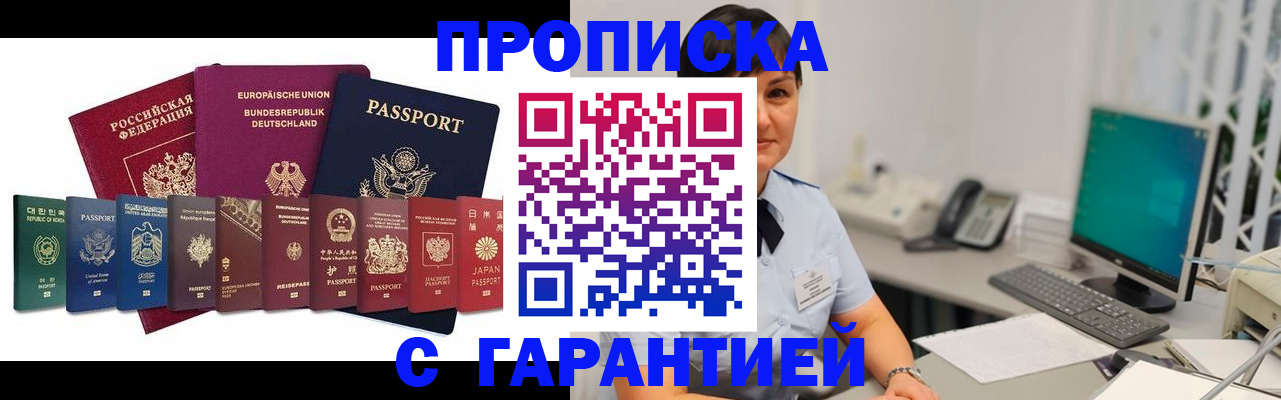 прописка ребенка в Чаплыгине