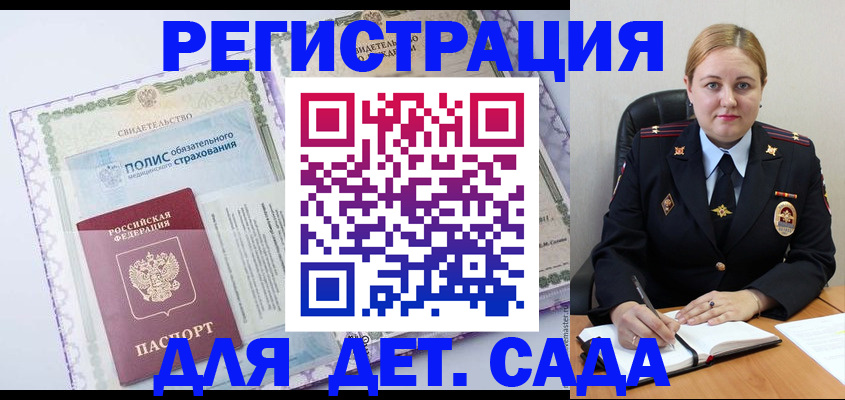 регистрация в Чаплыгине