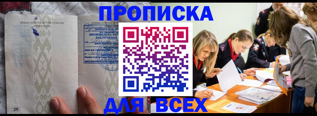 прописка регистрация в Чаплыгине