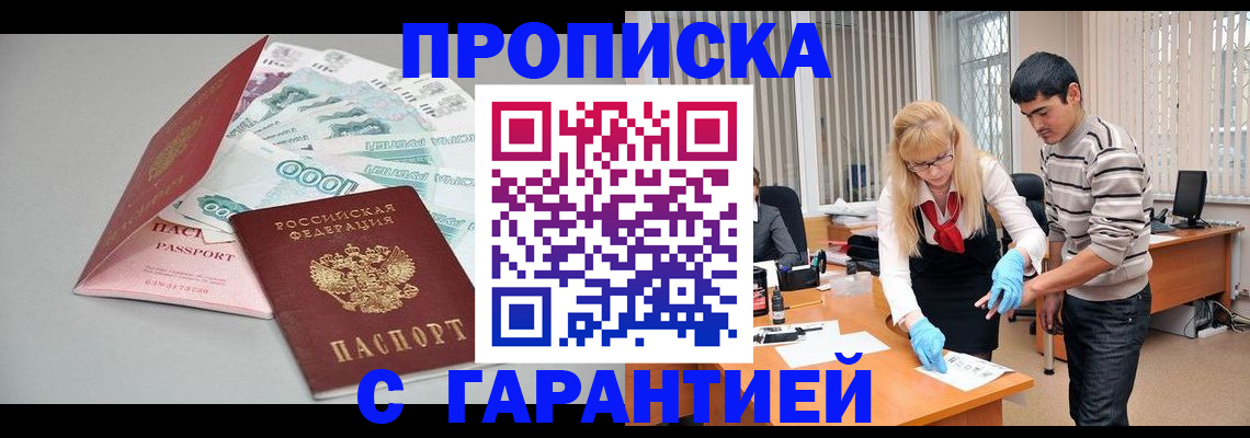 прописка для кредита в Чаплыгине