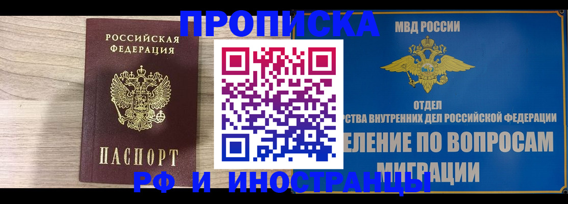 временная регистрация гарантия в Чаплыгине