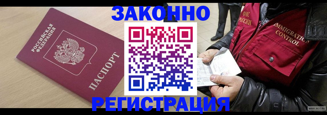 прописка ребенка в Чаплыгине